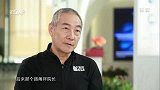 中国杰出企业家管理思想访谈录-20180116-汪建