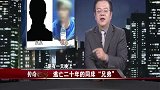 迷上赌博后生意垮了，男子嫉妒生意红火的兄弟，酒后失手将其杀害