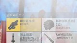 awm，烧火棍！