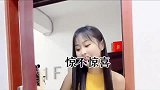 惊不惊喜，意不意外