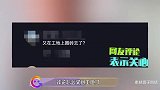 旭日阳刚王旭睡通铺，着装邋遢似喝醉尽显落魄