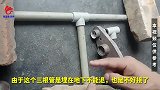 埋在地下的三通漏水了怎么办，我是这样处理的，看看效果怎么样吧