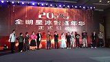 2025 全明星冰雪嘉年华燃爆冬日