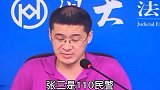 罗翔张三玩忽职守，上班时间跟女友聊天