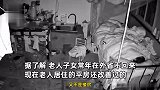 86岁老人独居“老鼠窝”？家中多只老鼠肆意乱窜，邻居：子女常年不回来