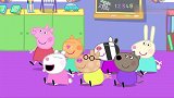 小猪佩奇：幼儿园有新朋友，艾米丽来上学，小朋友们热烈欢迎