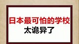 看到最后我惊呆了