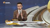承前启后，经济换挡如何觅得投资良机？