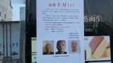 河南惯偷宋明利出狱后再涉命案已潜逃6天 警方强调其报复心极强