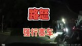 路怒男强行加塞，欺负我这女司机