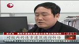 陕西渭南被租“逸夫小学”校园内违章建筑开拆