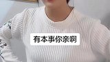 这个视频教会了你，凡事能动嘴尽量别动手