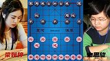 梁妍婷vs史思旋 凌空献炮！惊世骇俗！美女象棋大师的惊天妙手！