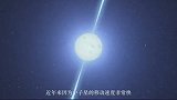 当太阳发生巨变，突然变成一颗中子星，地球会不会灭亡