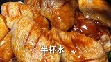 只需一个电饭锅，鸡腿鸡翅这样做，好吃到流泪！