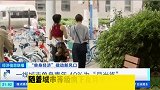中国超2亿人单身，一线城市单身青年4成月光