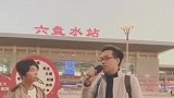 又是一年年末，大家都收获了什么，一首歌唱出了大家的心声