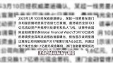吴启华辟谣在澳门豪赌输钱，直言已十年没去过赌场，签了合同违规要赔钱