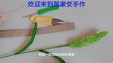 毛线钩编的狗尾草，简单逼真，也可以试用别的颜色来做