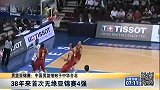 男篮亚锦赛-15年-中华台北授旗出征 百万奖金为再胜中国队-新闻