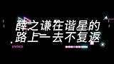 本以为薛之谦遇上毛不易够绝了，谁知锤娜丽莎许嵩一出，秒封神！