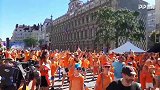 载歌载舞！荷兰球迷为橙衣军团疯狂打Call