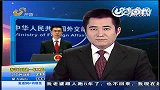 一家中资公司在苏丹遭袭 20多名中方人员下落不明