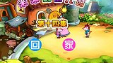 米米的幼儿园 回家