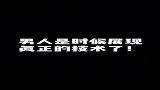 这招太厉害了，男同胞必学