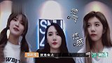 SNH48成员提出舞服制作需求，陆婷自曝是吃货听懵设计师！