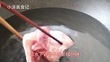 炒豆角时，为什么豆角吃起来没有味道，没有咸味？