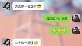 老婆一缺钱，就给我玩套路！