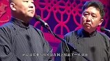 当年造谣郭德纲被捕，老郭辟谣的方式太逗了