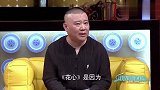 纲到你身边-郭德纲自己爆料花心演唱的经过，烧饼很洗脑