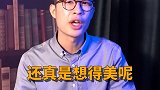 爱美之心人人皆有，可是小颜整骨还请三思哦日式小颜整骨  涨知识