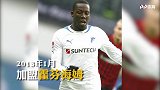 世界杯736将全面登场！30秒带你了解阿德文库拉