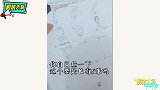 熊孩子写作业各种瞎编，全凭想象力，陪读家长气的拍桌！