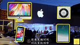 9个苹果公司最想摧毁的失败作品！