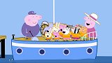 小猪佩奇：中文版，第二季第16集，海盗岛