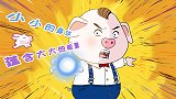 屁登冷漠以对轮椅叔叔