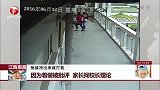 因为着装被批评 家长找校长理论