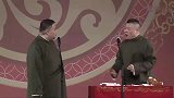 岳云鹏搞笑相声，这不是误会了么，我也跟你媳妇睡一张床
