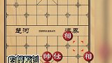 象棋版回家的诱惑！转了三圈还是在原地！一点脾气都没有！