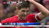 足球-15年-人情冷暖忠臣难当 世界足坛的那些伤离别-专题