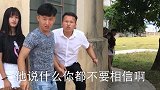 你真的会相信？
