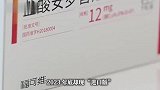 央视曝光：1500元一盒的抗癌药平替，有效成分为0！