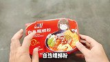 试吃拼多多7元一盒的自热螺蛳粉，一打开发现比普通的味道大多了