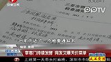 宰客们持续发酵网友又曝天价菜单