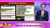 股动钱潮-20170210-聚力财经·股动钱潮