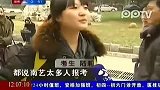 艺考“号角”吹响 报名大军好似春运